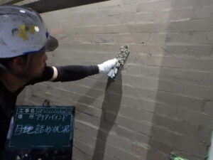 河名工業剥落防止工法（プライマー塗布）